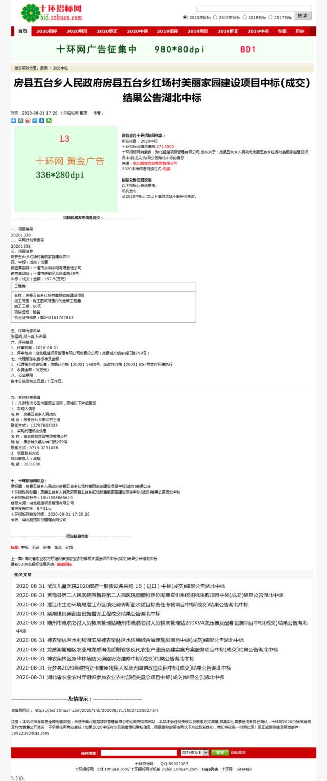 房县五台_副本.jpg
